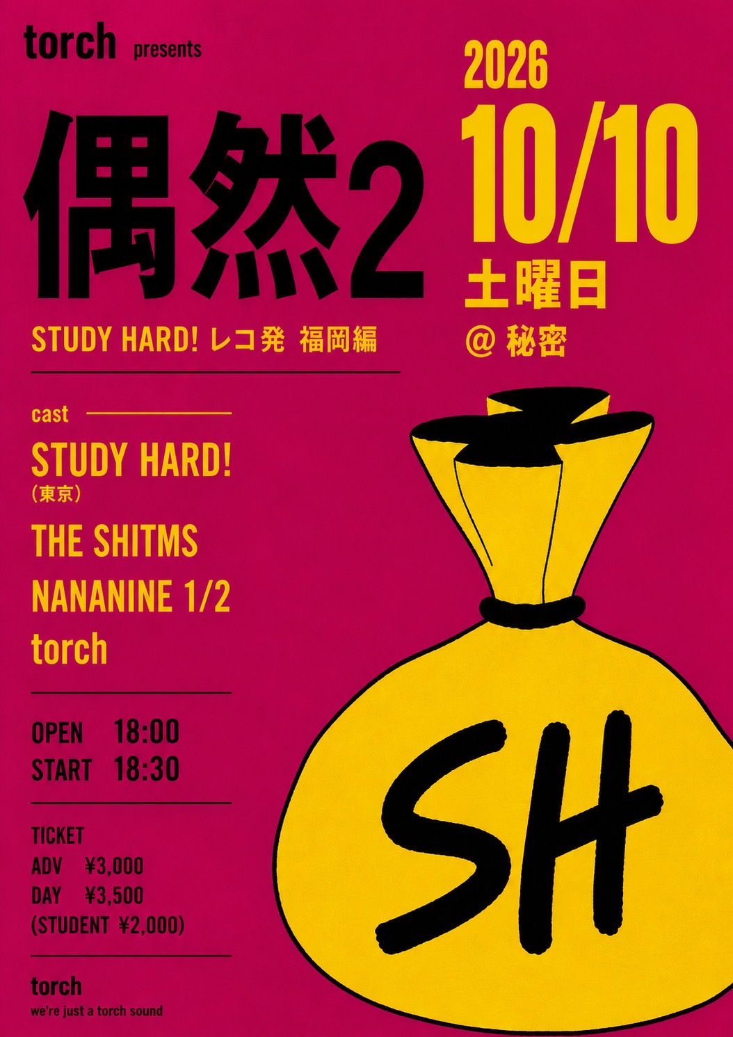 偶然２ STUDY HARD!レコ発 福岡編